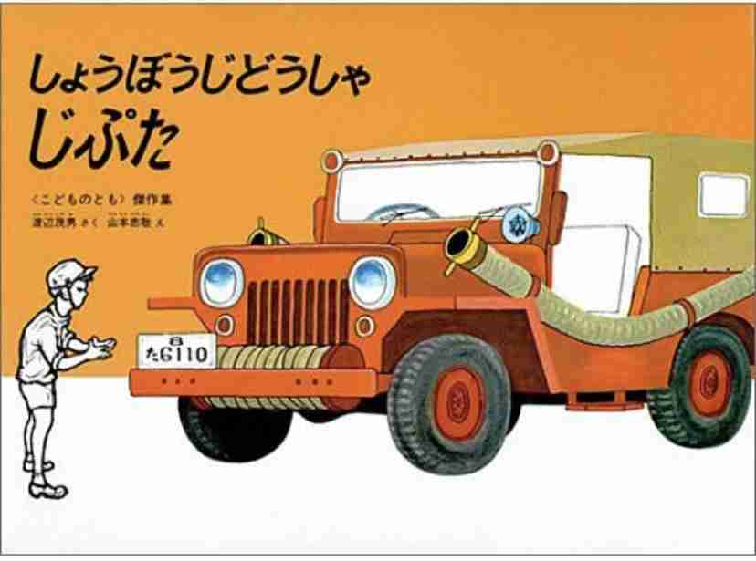 2歳にオススメの絵本