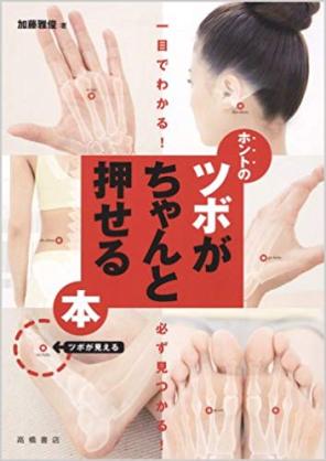 激務の時の疲労回復💪