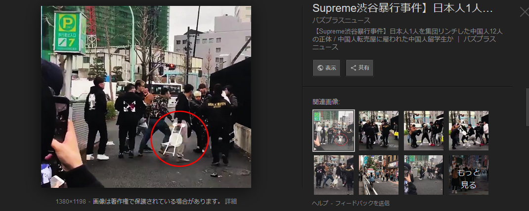 カラオケ中に少年ら殴り込み…ネットで悪口いわれ立腹か