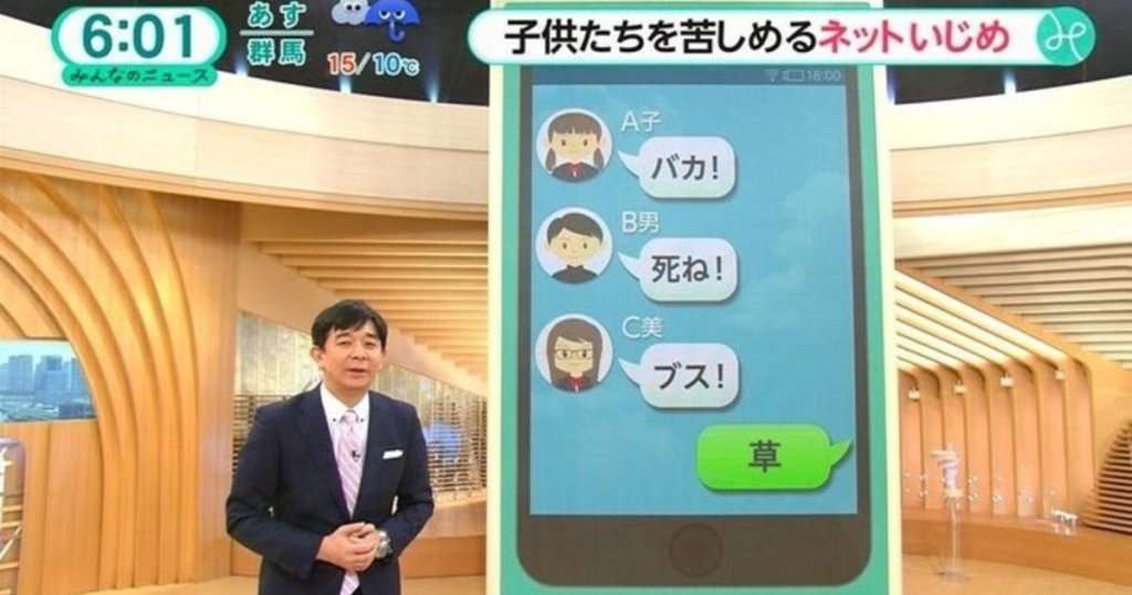 カラオケ中に少年ら殴り込み…ネットで悪口いわれ立腹か