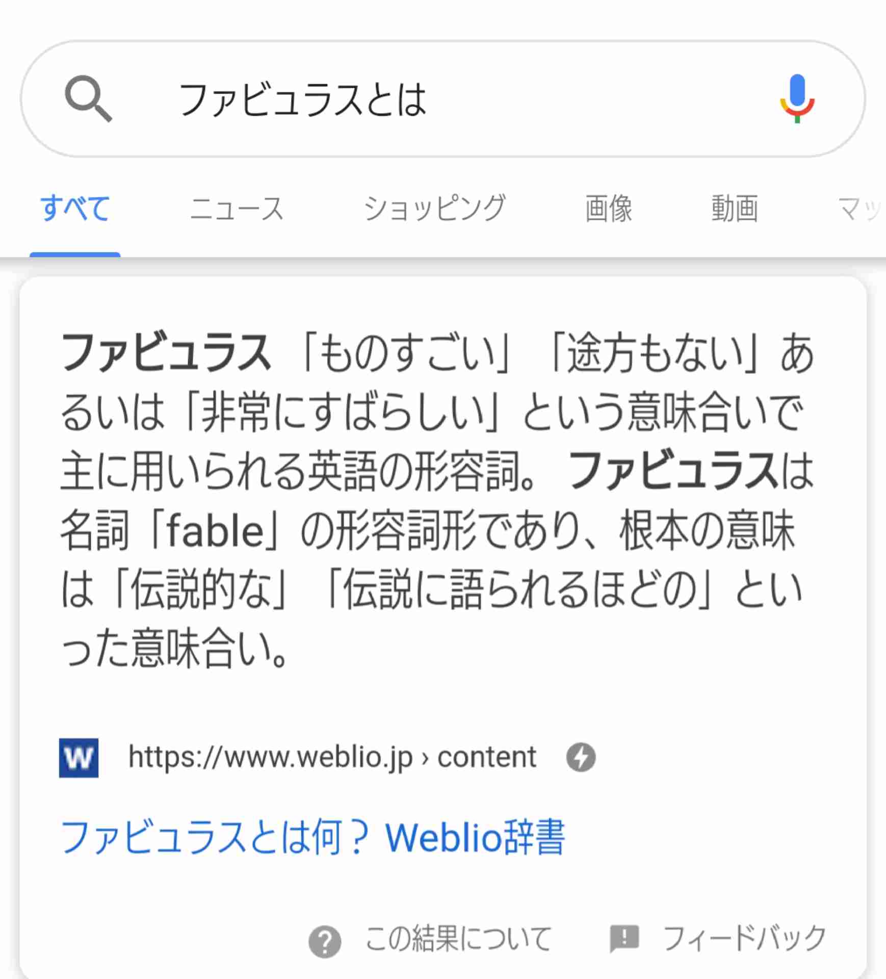 ファビュラスな物を紹介するトピ