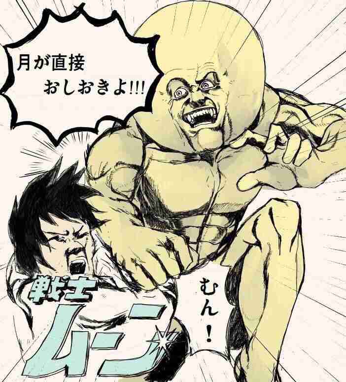 【大喜利】こんなセーラームーンはイヤだ