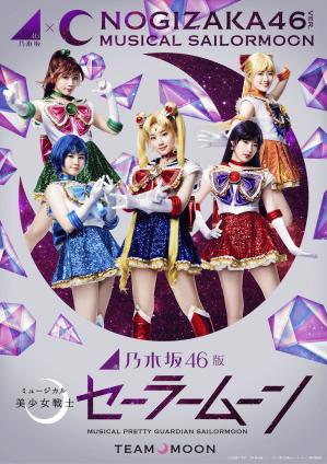 【大喜利】こんなセーラームーンはイヤだ