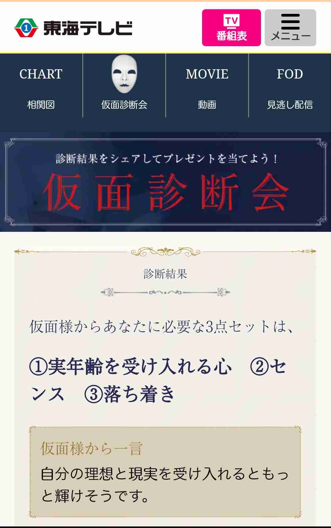 【実況・感想】オトナの土ドラ・仮面同窓会 #07