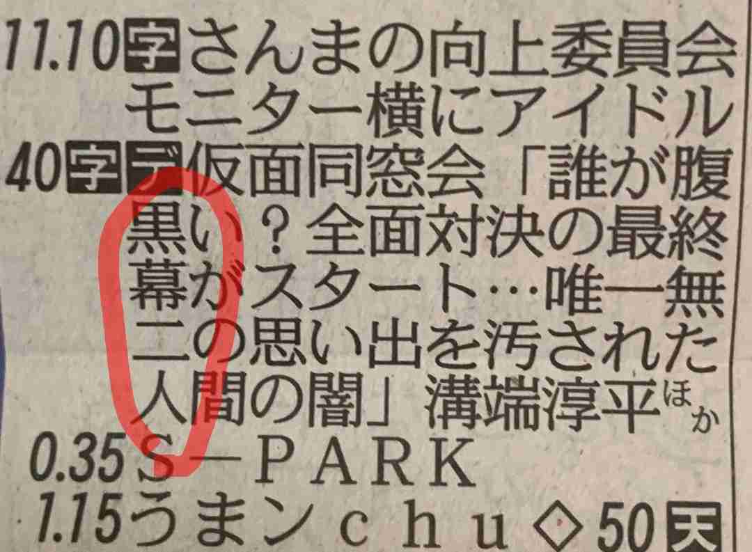 【実況・感想】オトナの土ドラ・仮面同窓会 #07