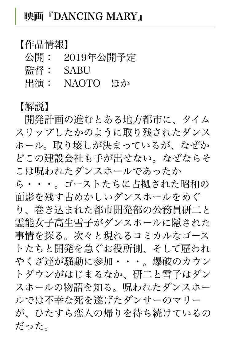 三代目JSB・NAOTOが映画初主演 ダンス封印で熱演、映画祭出品も決定