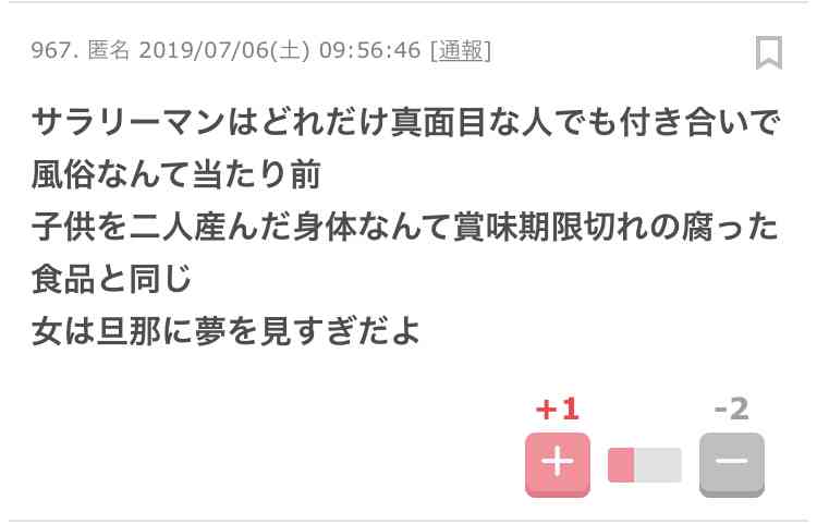 【助けて！】旦那が飲み会の度に外泊する！