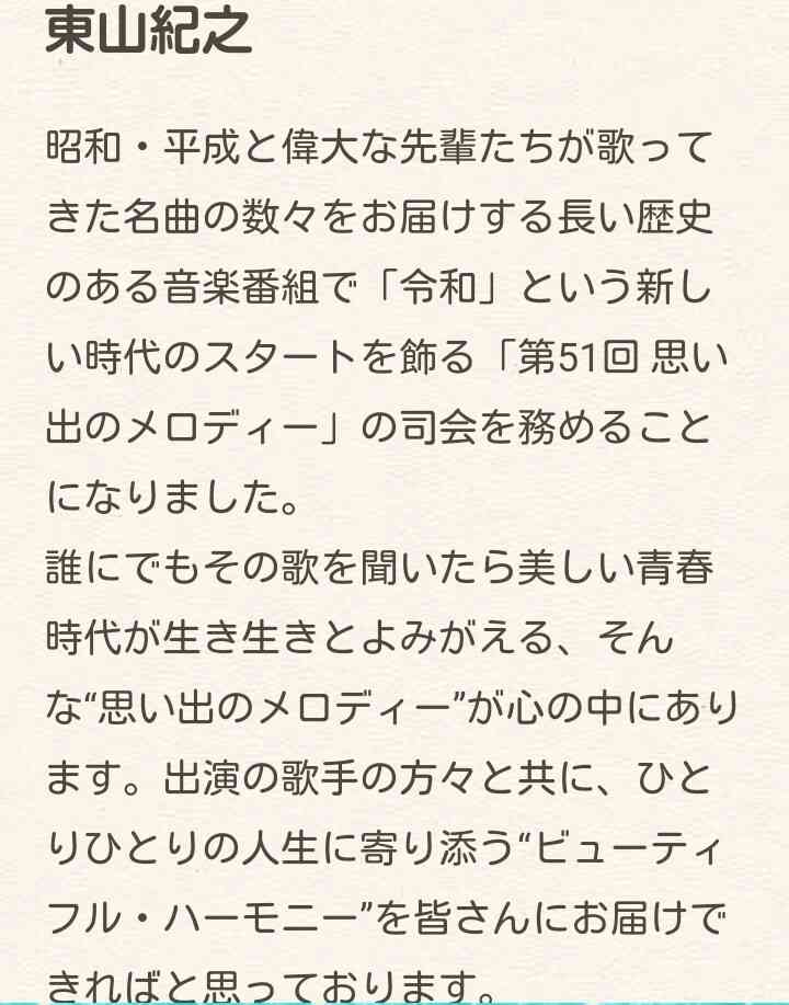 少年隊・錦織一清独立か　ジャニーズ“後追い退所”加速？