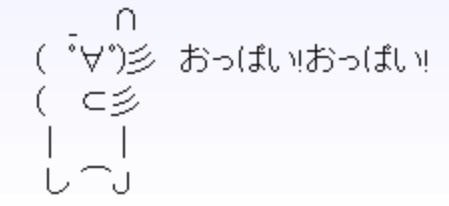 賛成ですか、反対ですか 丸山穂高に“血税1億円以上”が注がれる