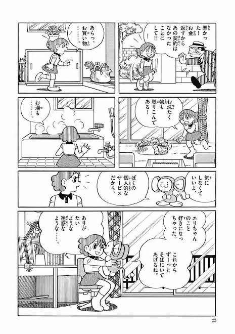 好きな藤子不二雄のキャラ