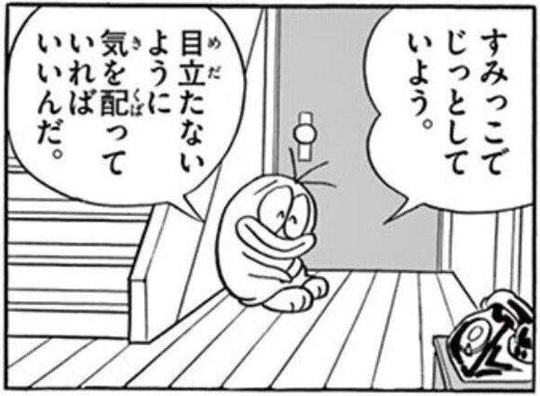 好きな藤子不二雄のキャラ