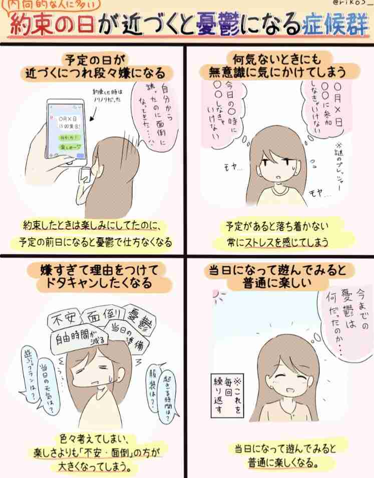 約束するのが面倒な人 ガールズちゃんねる Girls Channel