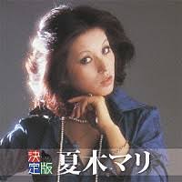 昭和の曲で好きなものを挙げていくトピ!