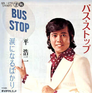 昭和の曲で好きなものを挙げていくトピ!