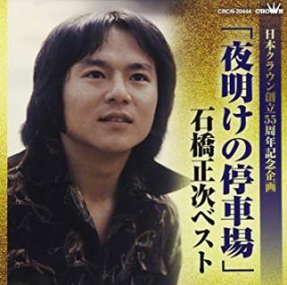 昭和の曲で好きなものを挙げていくトピ!
