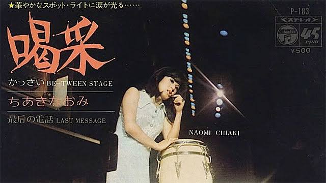 昭和の曲で好きなものを挙げていくトピ!