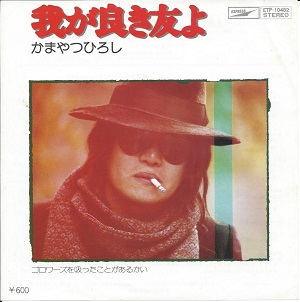 昭和の曲で好きなものを挙げていくトピ!
