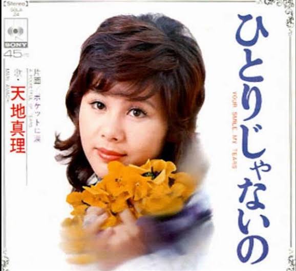 昭和の曲で好きなものを挙げていくトピ!