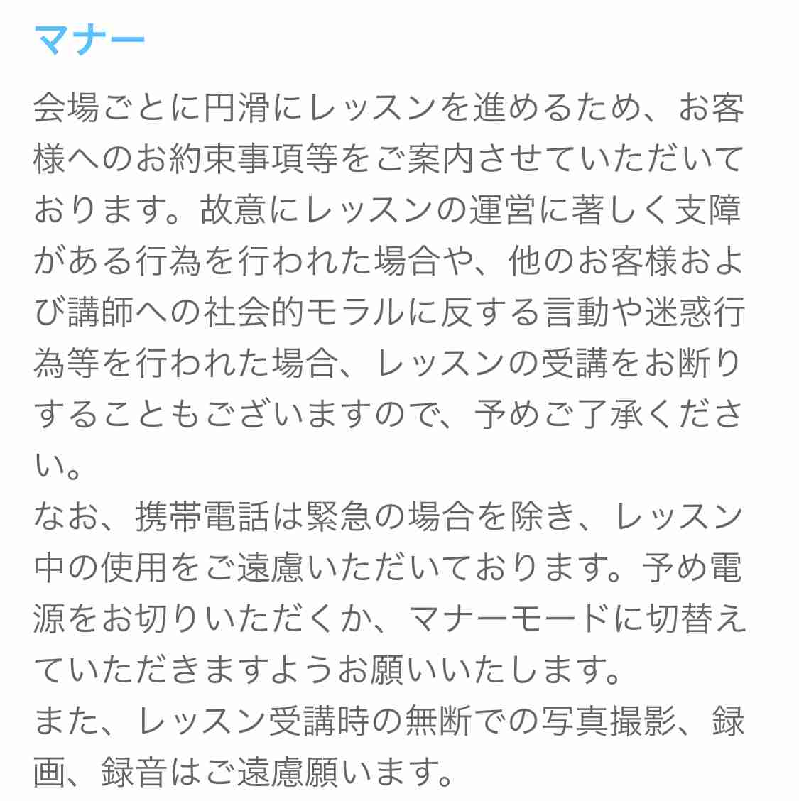 JASRAC、音楽教室に「潜入」2年　主婦を名乗り