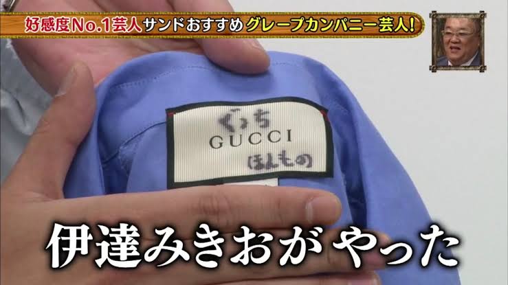 好きなハイブランドと その理由