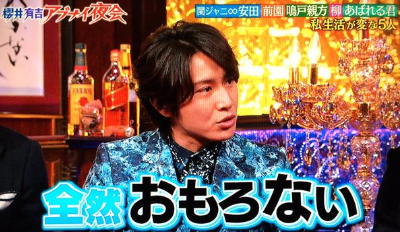 関ジャニ∞好きな人集まれ！