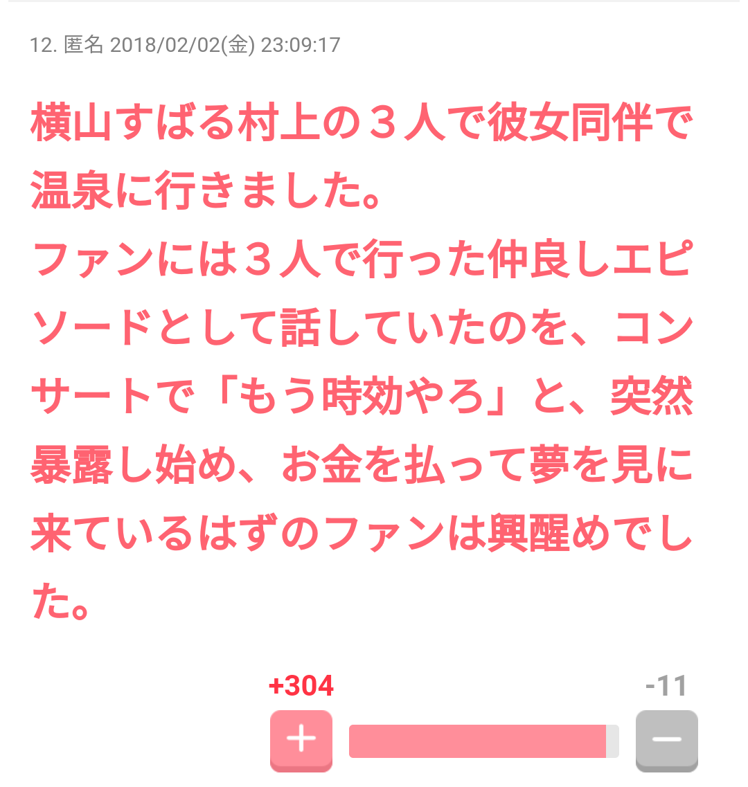 関ジャニ∞好きな人集まれ！