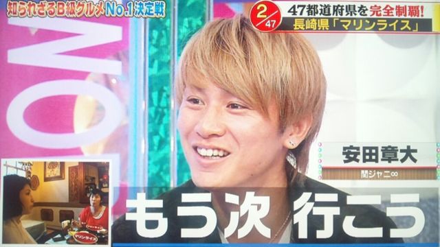関ジャニ∞好きな人集まれ！