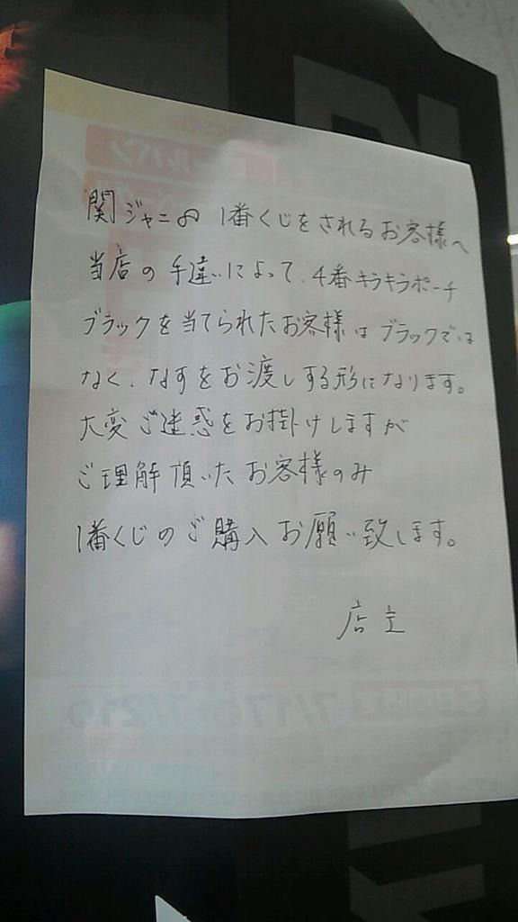 関ジャニ∞好きな人集まれ！