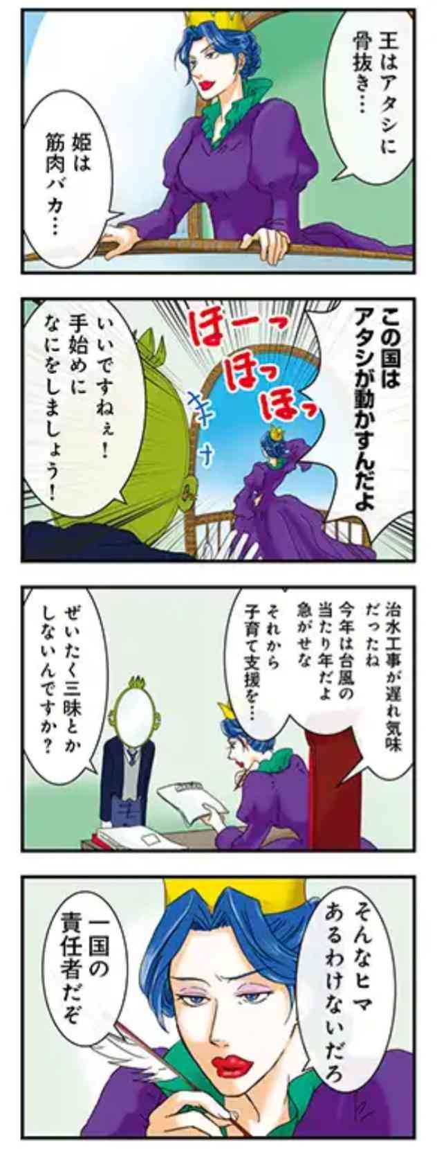 もしおとぎ話や昔話の主人公になれるなら、誰になりたいですか