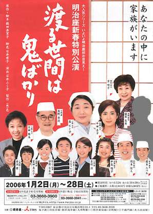 嫁姑(小姑)問題が怖くて結婚したくない人