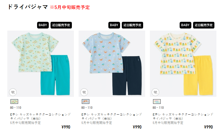 男の子の洋服ブランドのおすすめ★