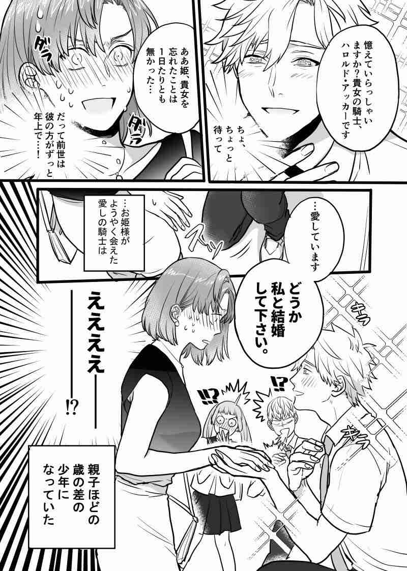 前世転生系漫画読んでいる方!語りませんか!