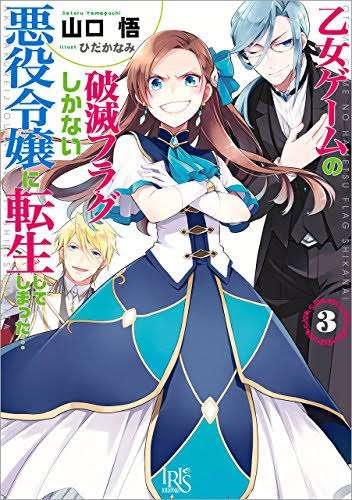 前世転生系漫画読んでいる方!語りませんか!