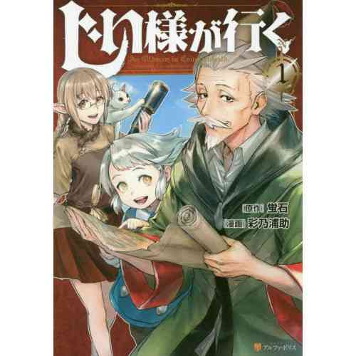 前世転生系漫画読んでいる方!語りませんか!