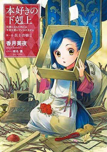 前世転生系漫画読んでいる方!語りませんか!