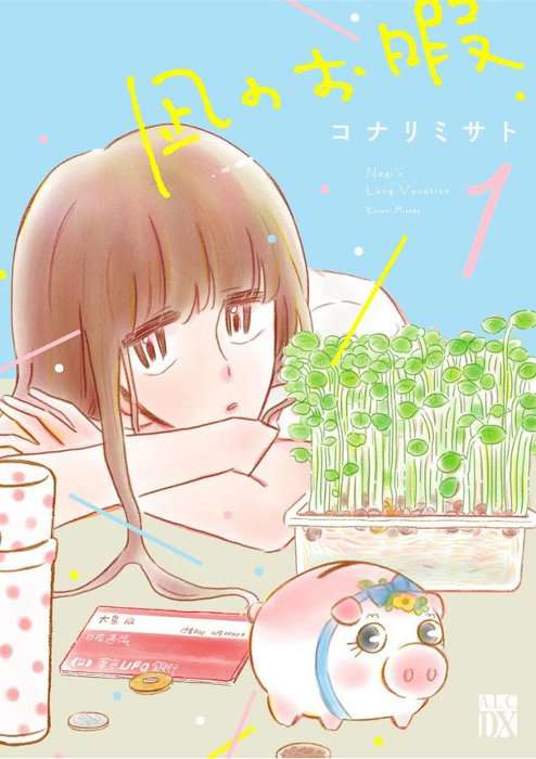 黒木華が役柄と同じもじゃもじゃの天然パーマヘアで登壇