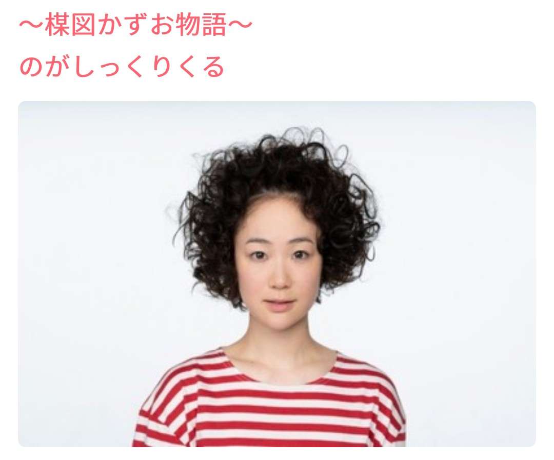 黒木華が役柄と同じもじゃもじゃの天然パーマヘアで登壇