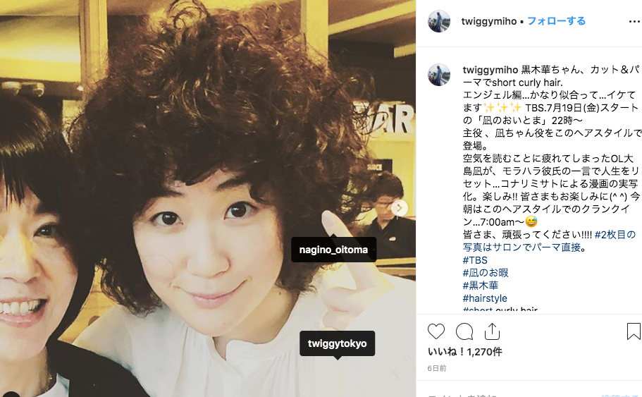 黒木華が役柄と同じもじゃもじゃの天然パーマヘアで登壇