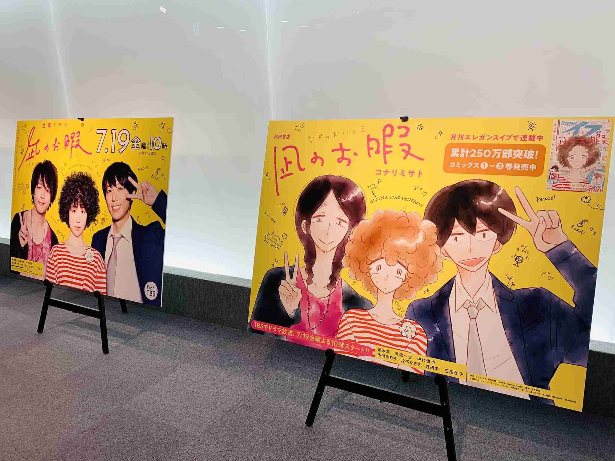 黒木華が役柄と同じもじゃもじゃの天然パーマヘアで登壇