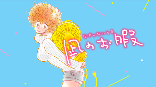 黒木華が役柄と同じもじゃもじゃの天然パーマヘアで登壇