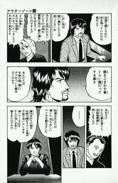 昔の漫画のような科学的な未来がやってきても、これだけは嫌だなと思う事ありますか？