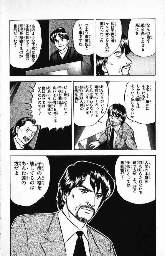 昔の漫画のような科学的な未来がやってきても、これだけは嫌だなと思う事ありますか？