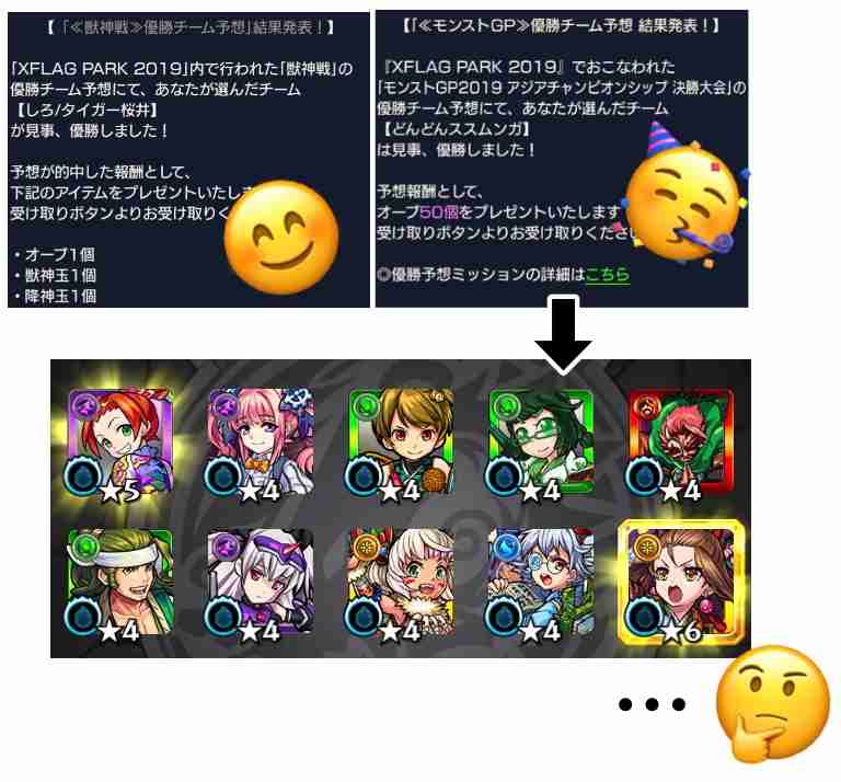 モンスト好きな人集まれPart10【雑談】