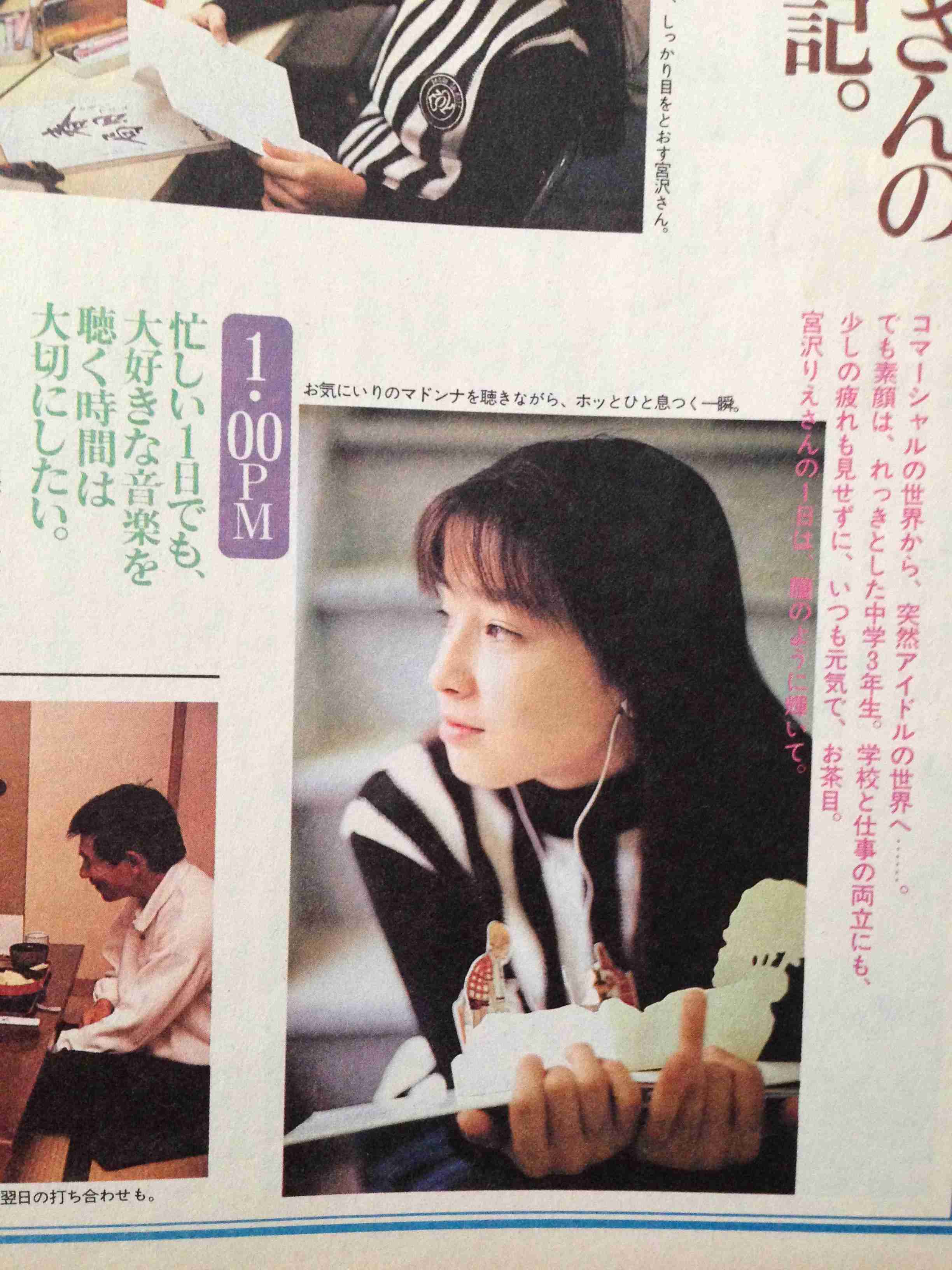 雑誌「olive」 が好きだった人
