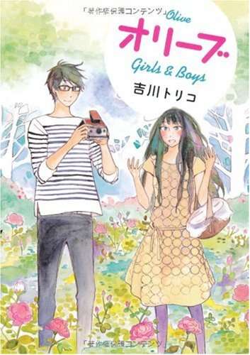 雑誌「olive」 が好きだった人