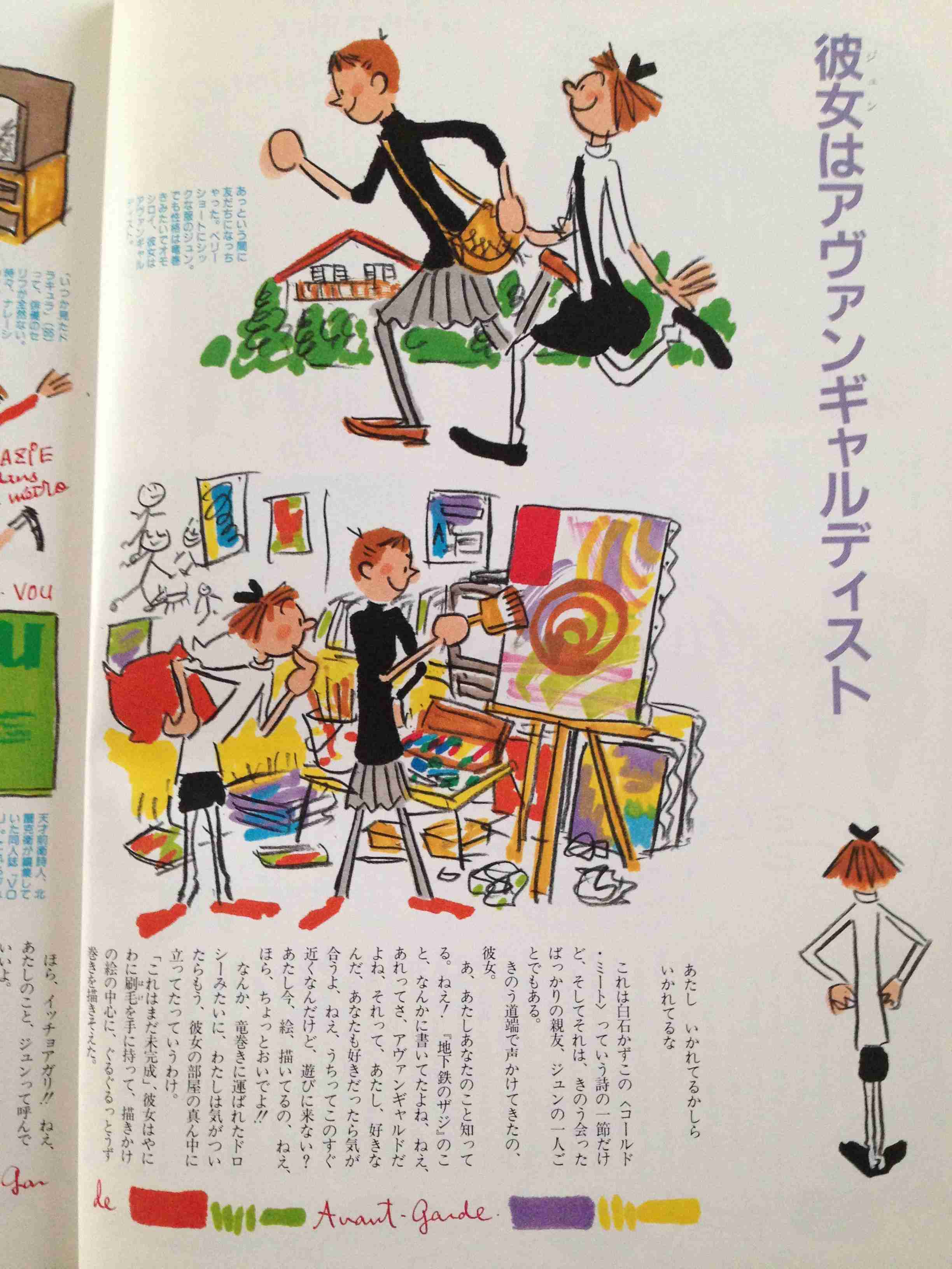雑誌「olive」 が好きだった人