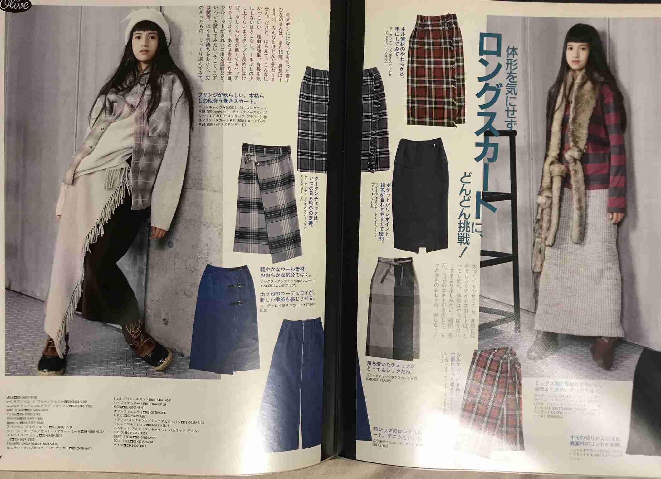 雑誌「olive」 が好きだった人
