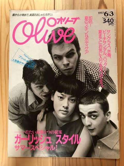 雑誌「olive」 が好きだった人