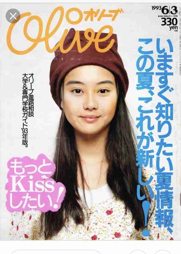 雑誌「olive」 が好きだった人