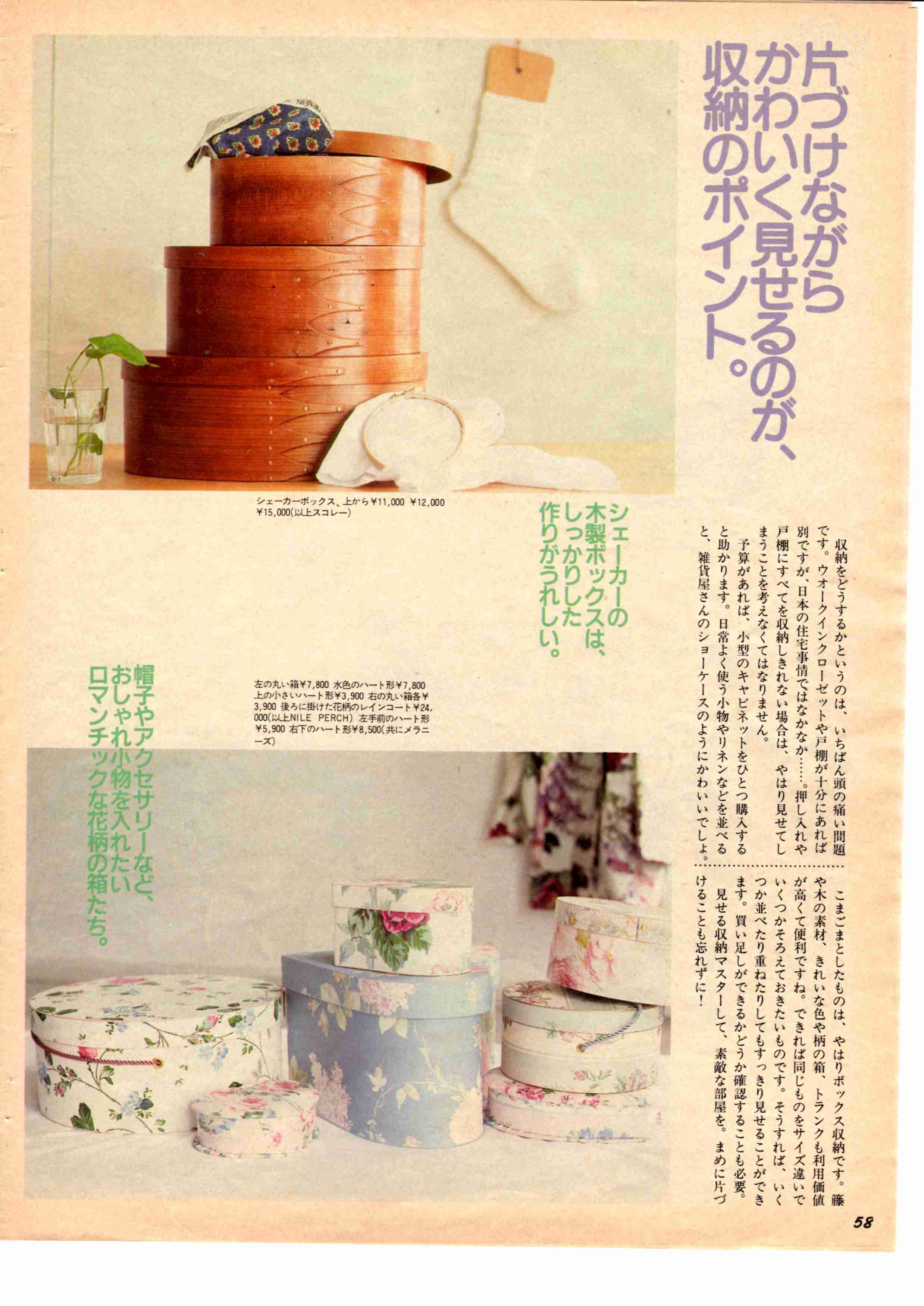 雑誌「olive」 が好きだった人